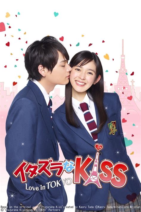 watch mischievous kiss love in tokyo|mischievouskiss 2.